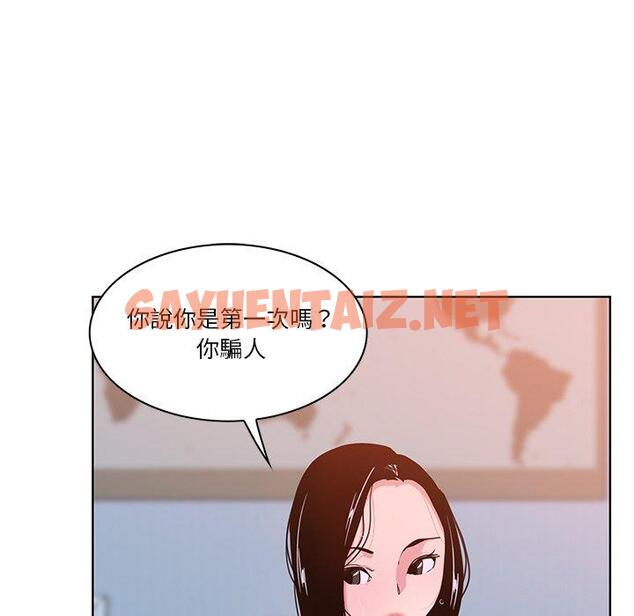 查看漫画惡母傳 - 第14話 - sayhentaiz.net中的1002710图片