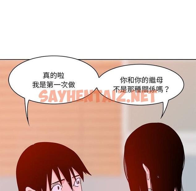 查看漫画惡母傳 - 第14話 - sayhentaiz.net中的1002712图片