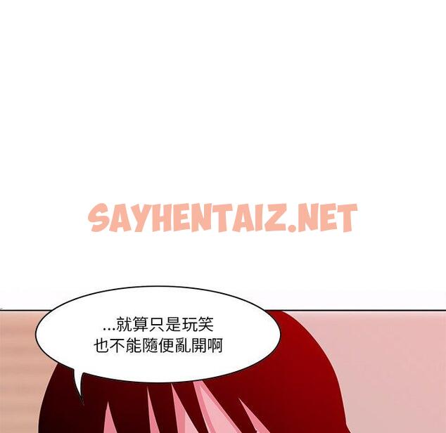 查看漫画惡母傳 - 第14話 - sayhentaiz.net中的1002717图片