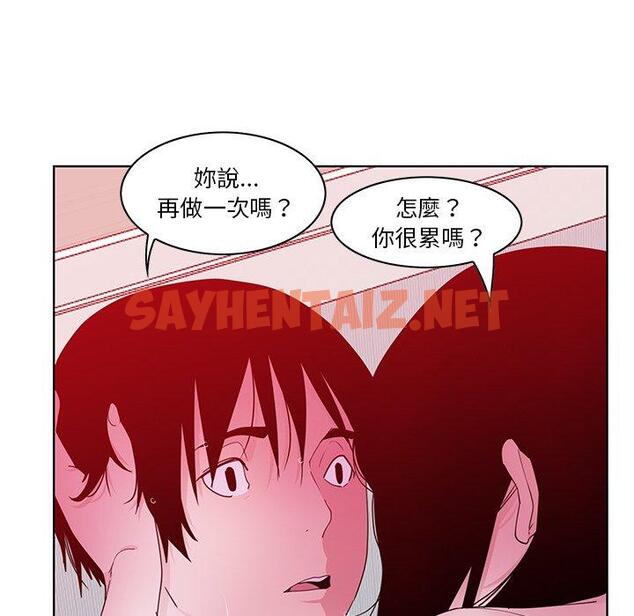 查看漫画惡母傳 - 第14話 - sayhentaiz.net中的1002722图片