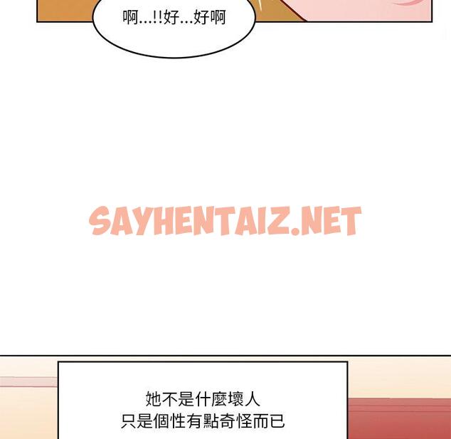 查看漫画惡母傳 - 第14話 - sayhentaiz.net中的1002738图片