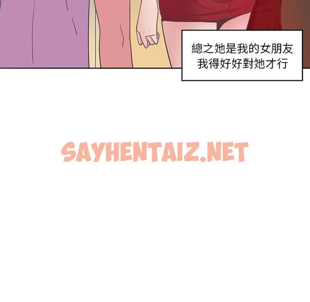 查看漫画惡母傳 - 第14話 - sayhentaiz.net中的1002740图片