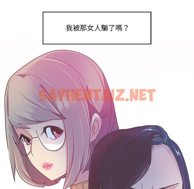 查看漫画惡母傳 - 第14話 - sayhentaiz.net中的1002752图片