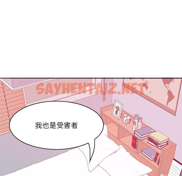 查看漫画惡母傳 - 第15話 - sayhentaiz.net中的1002801图片