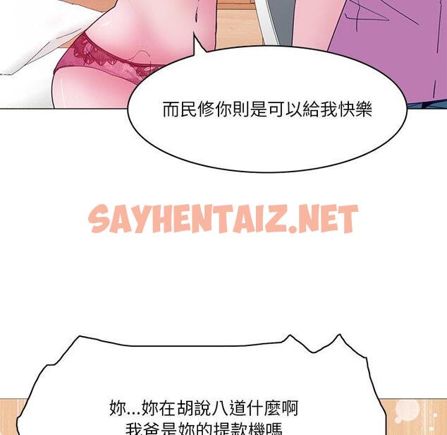 查看漫画惡母傳 - 第15話 - sayhentaiz.net中的1002819图片