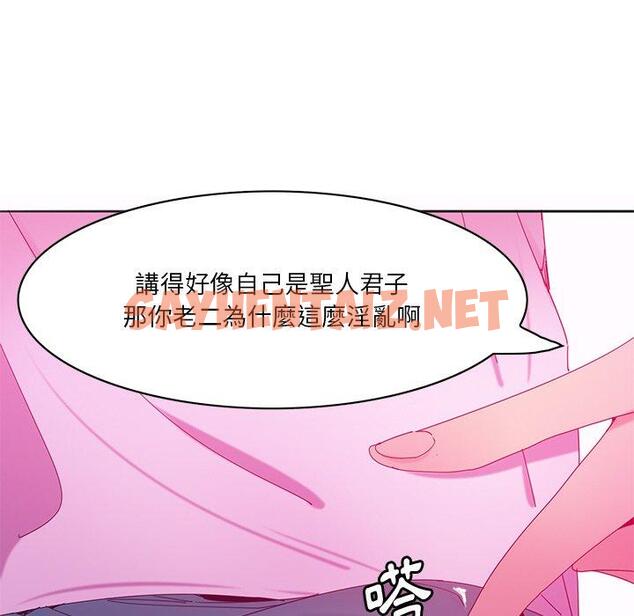 查看漫画惡母傳 - 第15話 - sayhentaiz.net中的1002825图片