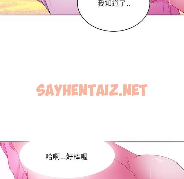 查看漫画惡母傳 - 第15話 - sayhentaiz.net中的1002853图片