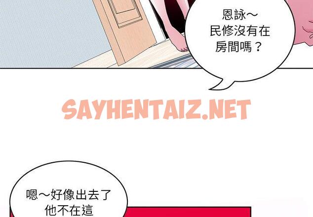 查看漫画惡母傳 - 第16話 - sayhentaiz.net中的1002882图片