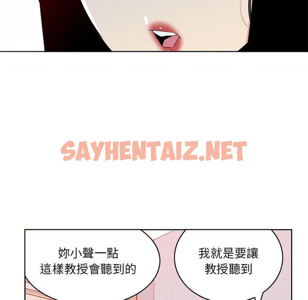 查看漫画惡母傳 - 第16話 - sayhentaiz.net中的1002895图片