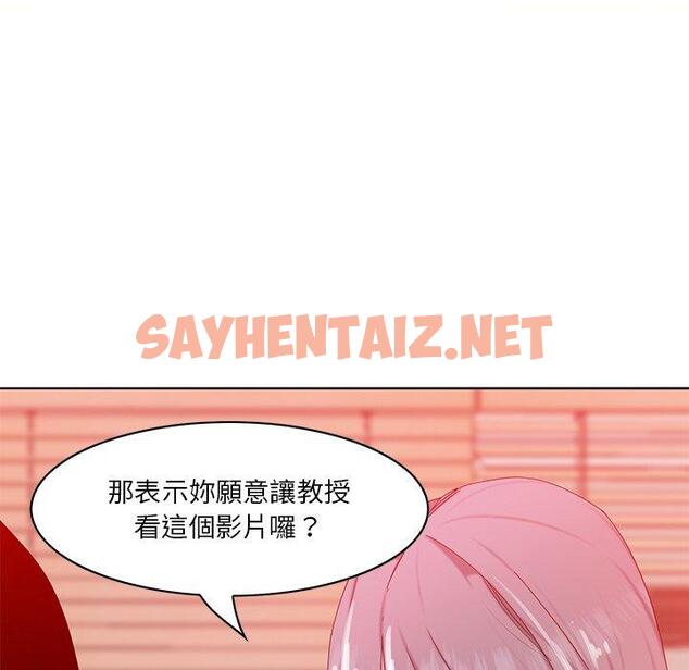 查看漫画惡母傳 - 第16話 - sayhentaiz.net中的1002897图片