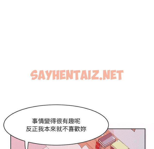 查看漫画惡母傳 - 第16話 - sayhentaiz.net中的1002904图片