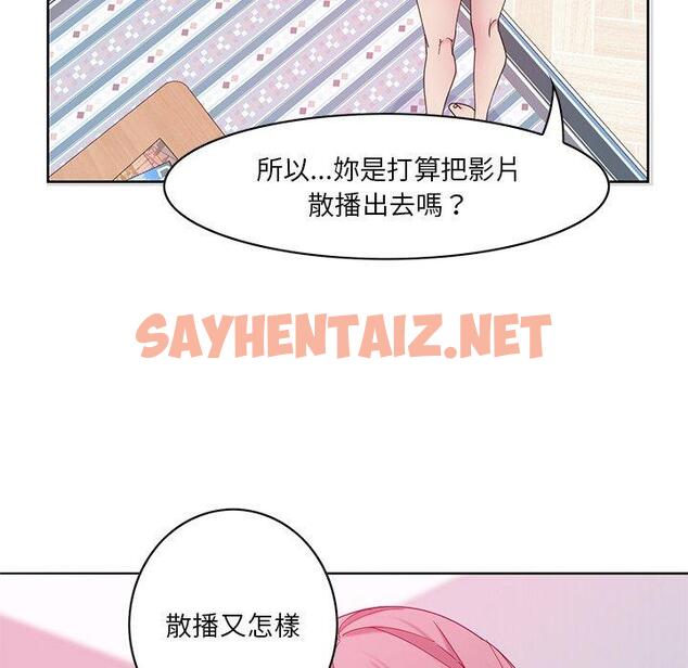 查看漫画惡母傳 - 第16話 - sayhentaiz.net中的1002906图片