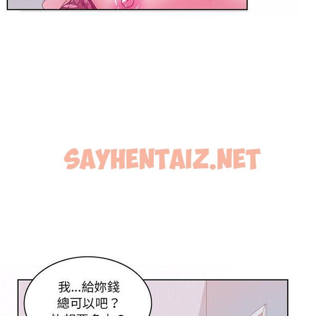 查看漫画惡母傳 - 第16話 - sayhentaiz.net中的1002921图片