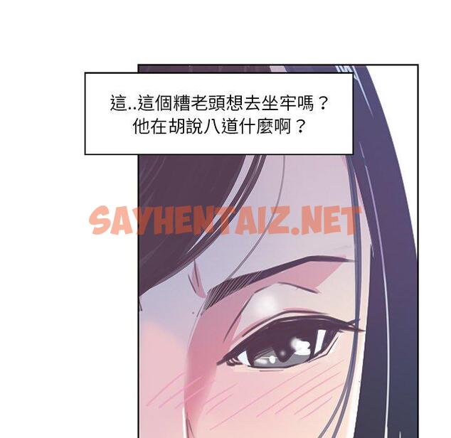 查看漫画惡母傳 - 第16話 - sayhentaiz.net中的1002995图片