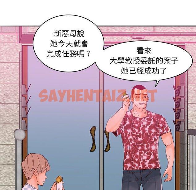 查看漫画惡母傳 - 第17話 - sayhentaiz.net中的1003030图片