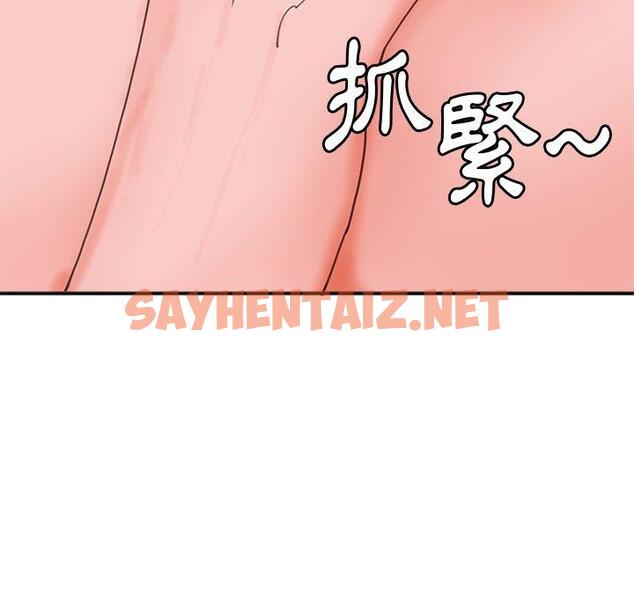 查看漫画惡母傳 - 第17話 - sayhentaiz.net中的1003085图片