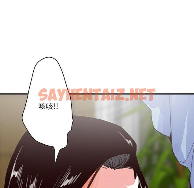 查看漫画惡母傳 - 第17話 - sayhentaiz.net中的1003086图片