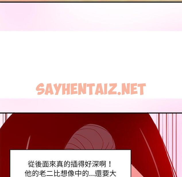 查看漫画惡母傳 - 第17話 - sayhentaiz.net中的1003097图片