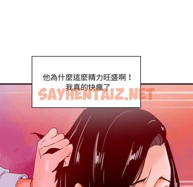 查看漫画惡母傳 - 第17話 - sayhentaiz.net中的1003100图片