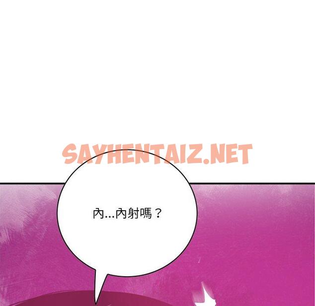 查看漫画惡母傳 - 第17話 - sayhentaiz.net中的1003114图片