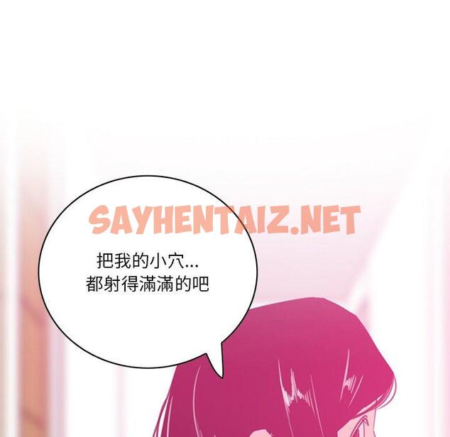 查看漫画惡母傳 - 第17話 - sayhentaiz.net中的1003117图片