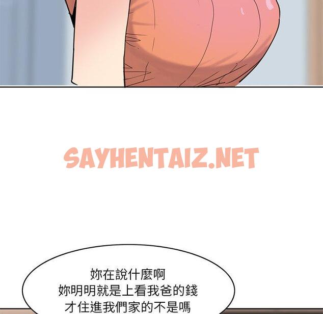 查看漫画惡母傳 - 第17話 - sayhentaiz.net中的1003141图片