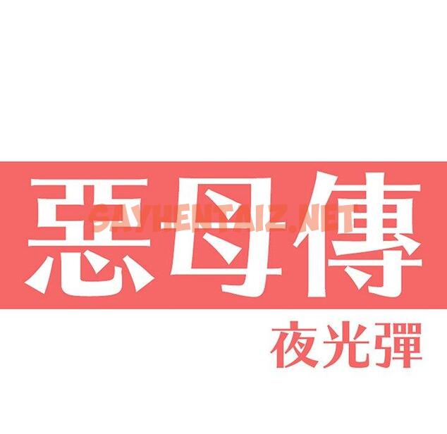 查看漫画惡母傳 - 第3話 - tymanga.com中的1001398图片