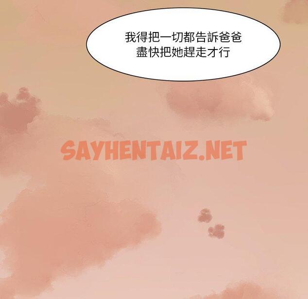 查看漫画惡母傳 - 第4話 - tymanga.com中的1001532图片