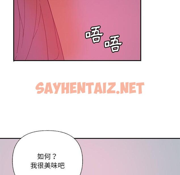 查看漫画惡母傳 - 第5話 - sayhentaiz.net中的1001603图片