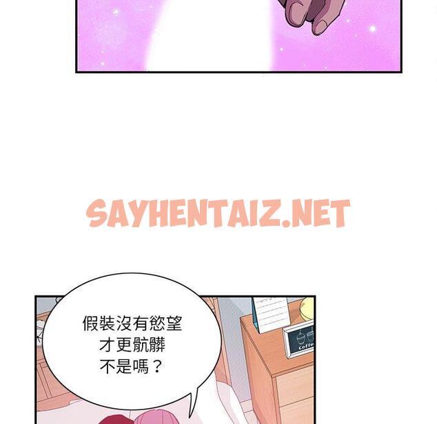 查看漫画惡母傳 - 第5話 - sayhentaiz.net中的1001623图片