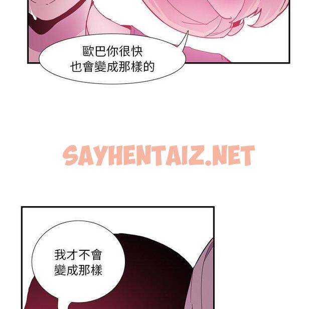 查看漫画惡母傳 - 第5話 - sayhentaiz.net中的1001626图片