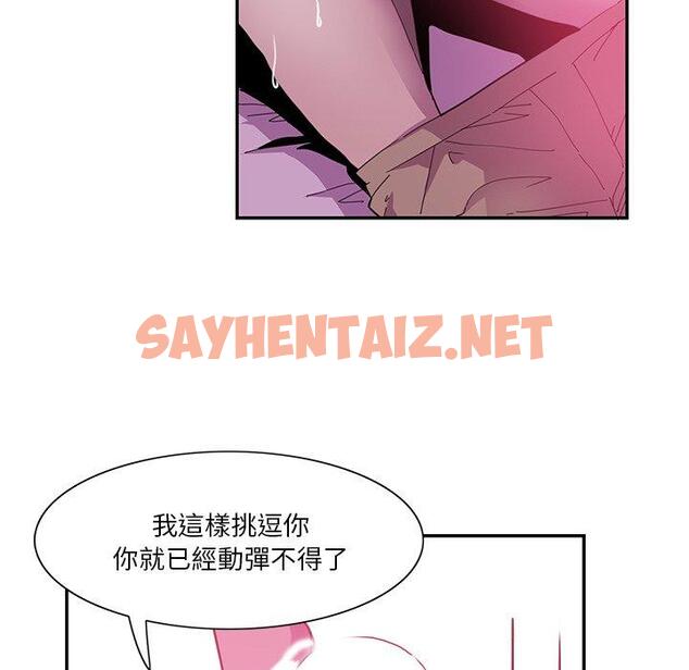 查看漫画惡母傳 - 第5話 - sayhentaiz.net中的1001629图片