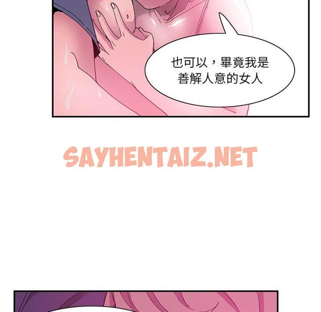 查看漫画惡母傳 - 第5話 - sayhentaiz.net中的1001643图片