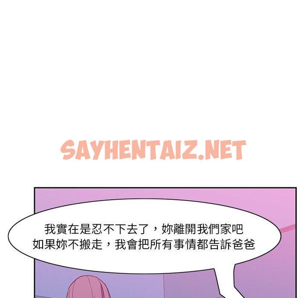 查看漫画惡母傳 - 第5話 - sayhentaiz.net中的1001668图片