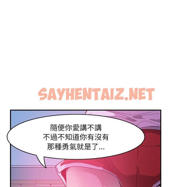 查看漫画惡母傳 - 第5話 - sayhentaiz.net中的1001677图片