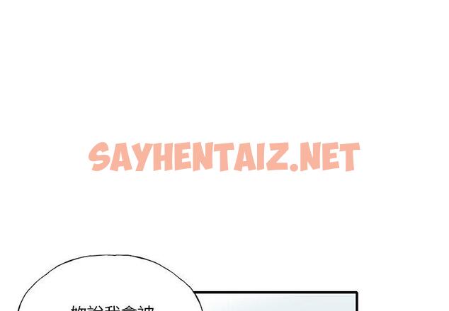 查看漫画惡母傳 - 第6話 - sayhentaiz.net中的1001699图片