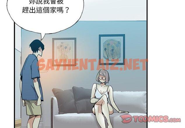 查看漫画惡母傳 - 第6話 - sayhentaiz.net中的1001700图片