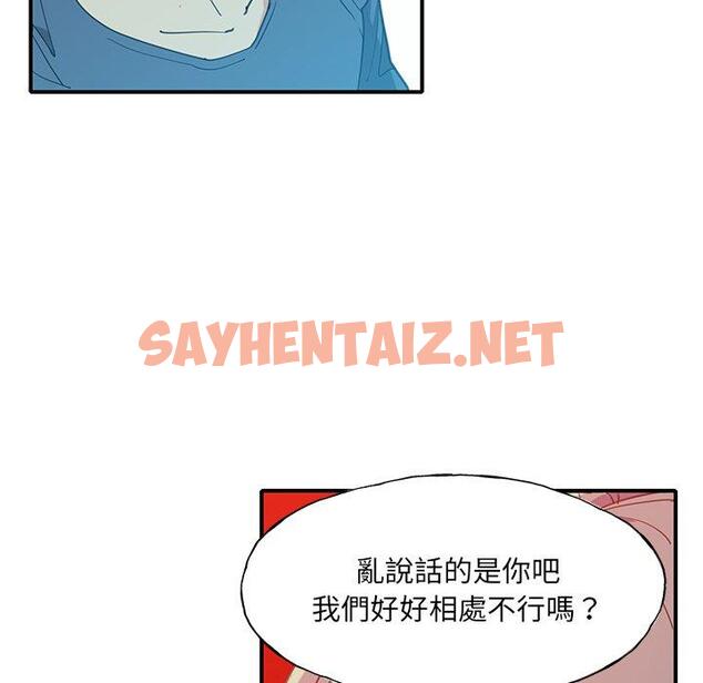 查看漫画惡母傳 - 第6話 - sayhentaiz.net中的1001703图片