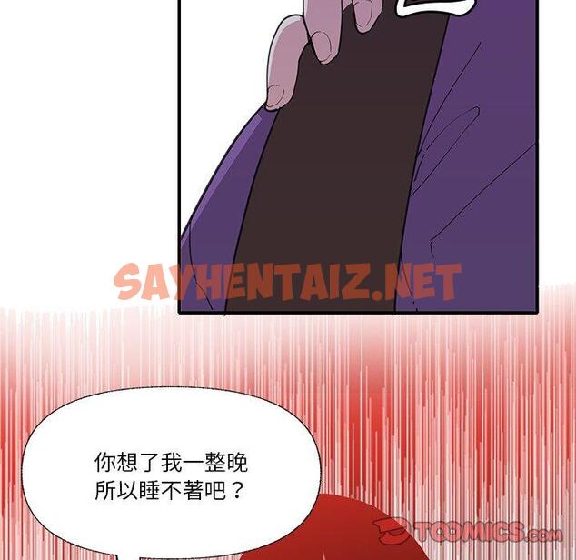 查看漫画惡母傳 - 第6話 - sayhentaiz.net中的1001724图片