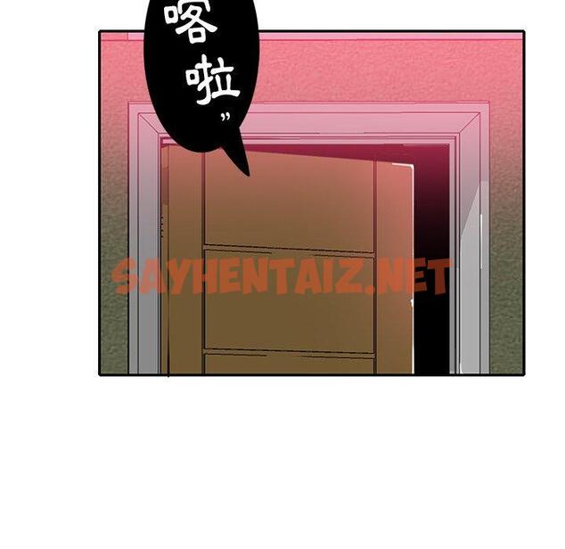 查看漫画惡母傳 - 第6話 - sayhentaiz.net中的1001739图片