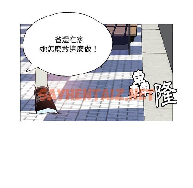 查看漫画惡母傳 - 第6話 - sayhentaiz.net中的1001759图片