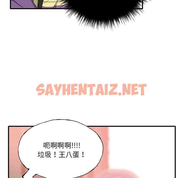 查看漫画惡母傳 - 第6話 - sayhentaiz.net中的1001765图片