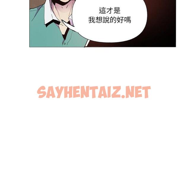 查看漫画惡母傳 - 第6話 - sayhentaiz.net中的1001780图片