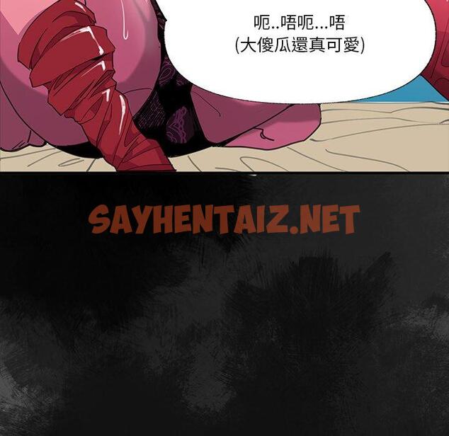 查看漫画惡母傳 - 第6話 - sayhentaiz.net中的1001786图片