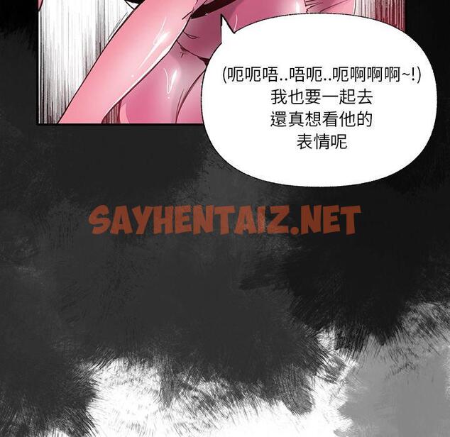 查看漫画惡母傳 - 第6話 - sayhentaiz.net中的1001788图片