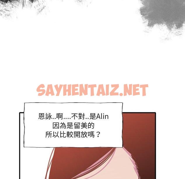 查看漫画惡母傳 - 第6話 - sayhentaiz.net中的1001789图片