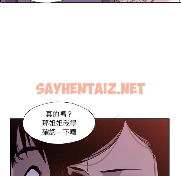 查看漫画惡母傳 - 第6話 - sayhentaiz.net中的1001801图片