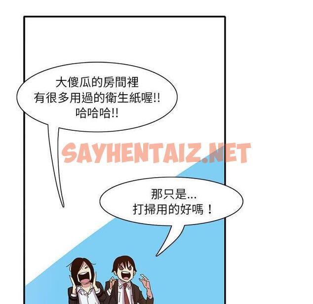 查看漫画惡母傳 - 第7話 - sayhentaiz.net中的1001828图片