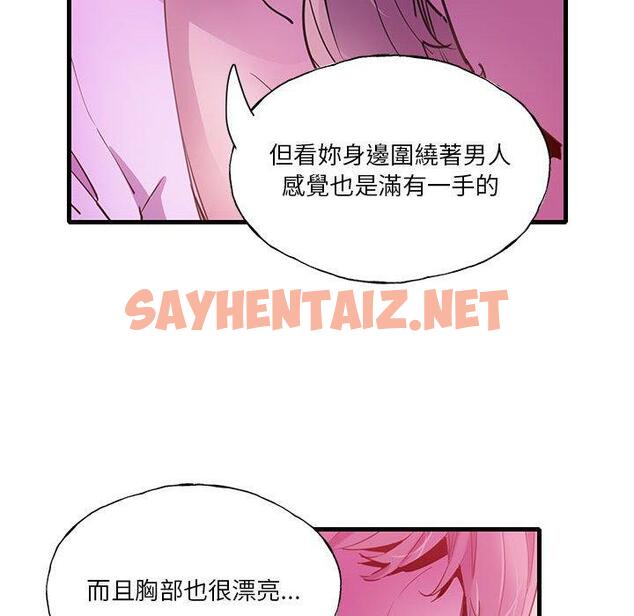 查看漫画惡母傳 - 第7話 - sayhentaiz.net中的1001873图片