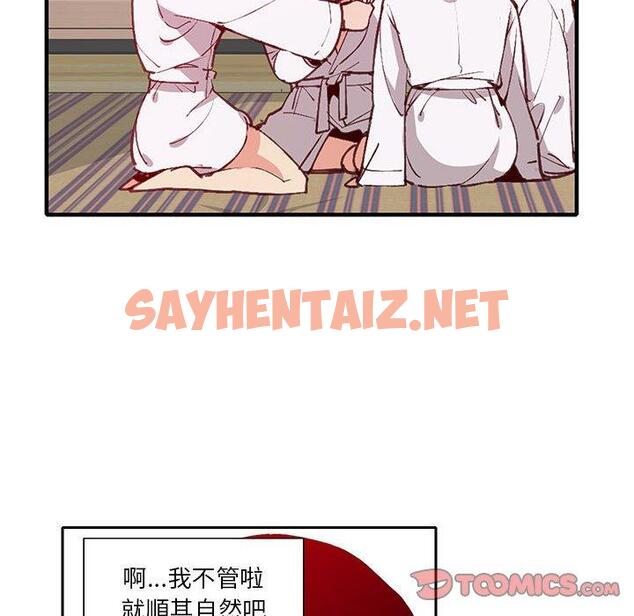 查看漫画惡母傳 - 第7話 - sayhentaiz.net中的1001911图片